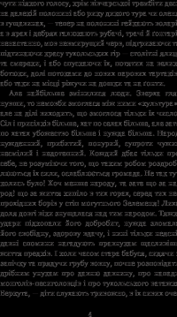 Книга Захар Беркут — Иван Франко #6