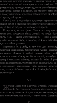 Книга Інститутка. Повісті та оповідання — Марко Вовчок #15