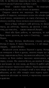 Книга Кайдашева сім’я — Иван Нечуй-Левицкий #11