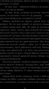 Книга Кайдашева сім’я — Иван Нечуй-Левицкий #14