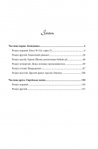 Книга Арсен Люпен проти Герлока Шолмса — Морис Леблан #2