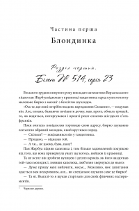 Книга Арсен Люпен проти Герлока Шолмса — Морис Леблан #3