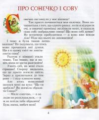 Книга Казки для друга — Мария Чумарна #3