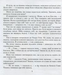 Книга Казки для друга — Мария Чумарна #4