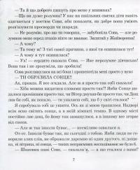 Книга Казки для друга — Мария Чумарна #6