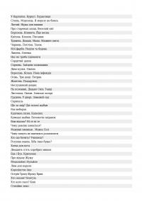 Книга Незвичайна книжка. Для хлопців і дівчаток. Каже сіра Мишка. А де її початок? — Галина Малик #9