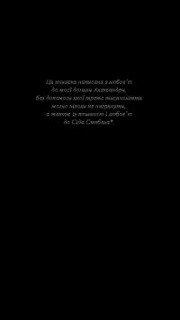 Книга Нехай усі уб’ють Констанс — Рэй Брэдбери #8