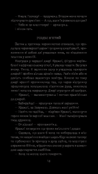 Книга Нехай усі уб’ють Констанс — Рэй Брэдбери #20