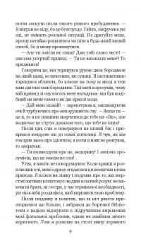 Книга Із зоряних щоденників Ійона Тихого — Станислав Лем #12