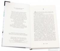 Книга Пастка на полоза — Борис Крамер #4