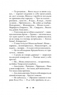 Книга Пастка на полоза — Борис Крамер #9