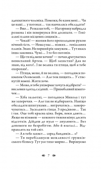 Книга Пастка на полоза — Борис Крамер #10