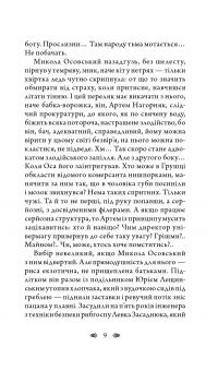 Книга Пастка на полоза — Борис Крамер #12