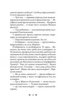 Книга Пастка на полоза — Борис Крамер #17