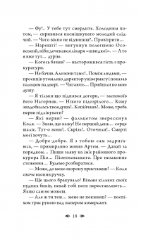 Книга Пастка на полоза — Борис Крамер #21