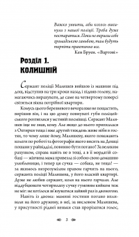 Книга Пророчиця — Андрей Кокотюха #5