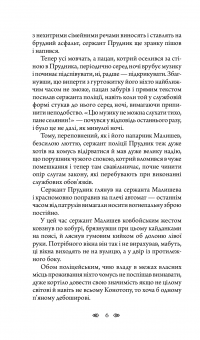 Книга Пророчиця — Андрей Кокотюха #8