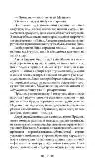 Книга Пророчиця — Андрей Кокотюха #9
