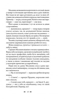 Книга Пророчиця — Андрей Кокотюха #15