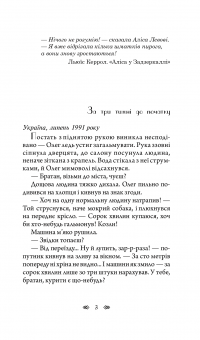 Книга Шлюбні ігрища жаб — Андрей Кокотюха #5