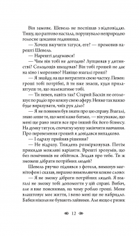 Книга Шлюбні ігрища жаб — Андрей Кокотюха #14