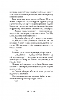 Книга Шлюбні ігрища жаб — Андрей Кокотюха #16
