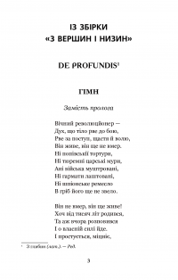 Книга Каменярі. Вірші та поеми — Иван Франко #5