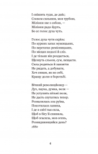 Книга Каменярі. Вірші та поеми — Иван Франко #6