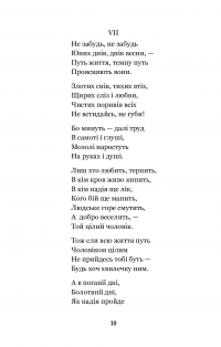 Книга Каменярі. Вірші та поеми — Иван Франко #12