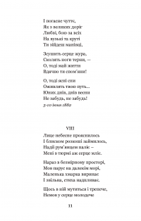 Книга Каменярі. Вірші та поеми — Иван Франко #13