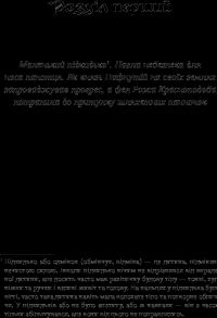 Книга Крихітка Цахес, на прізвисько Цинобер — Эрнст Теодор Амадей Гофман #5