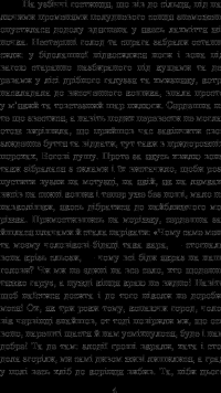 Книга Крихітка Цахес, на прізвисько Цинобер — Эрнст Теодор Амадей Гофман #6