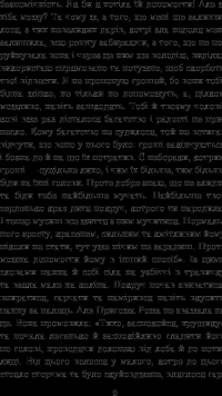 Книга Крихітка Цахес, на прізвисько Цинобер — Эрнст Теодор Амадей Гофман #10