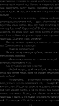 Книга Крихітка Цахес, на прізвисько Цинобер — Эрнст Теодор Амадей Гофман #14