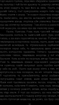 Книга Крихітка Цахес, на прізвисько Цинобер — Эрнст Теодор Амадей Гофман #17