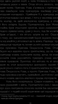 Книга Крихітка Цахес, на прізвисько Цинобер — Эрнст Теодор Амадей Гофман #20