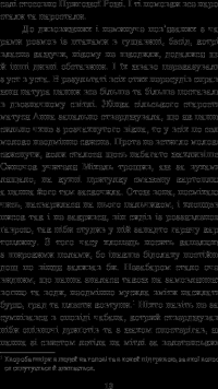 Книга Крихітка Цахес, на прізвисько Цинобер — Эрнст Теодор Амадей Гофман #21