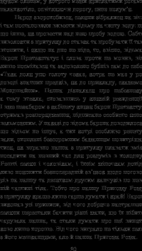 Книга Крихітка Цахес, на прізвисько Цинобер — Эрнст Теодор Амадей Гофман #22