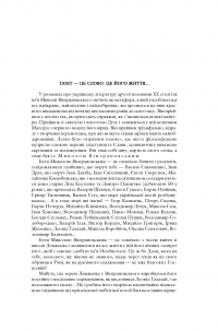 Электронная книга Микола Вінграновський. Вибрані твори у 3 томах. Том 1. Поезії — Николай Винграновский #2