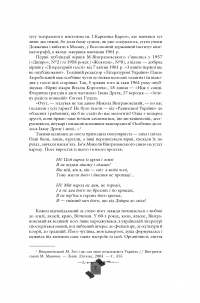 Электронная книга Микола Вінграновський. Вибрані твори у 3 томах. Том 1. Поезії — Николай Винграновский #4