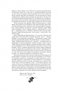 Электронная книга Микола Вінграновський. Вибрані твори у 3 томах. Том 1. Поезії — Николай Винграновский #7