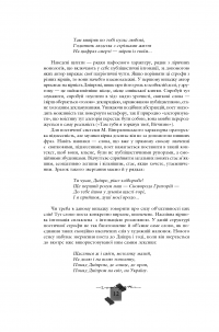 Электронная книга Микола Вінграновський. Вибрані твори у 3 томах. Том 1. Поезії — Николай Винграновский #9