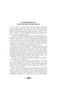 Электронная книга Микола Вінграновський. Вибрані твори у 3 томах. Том 2. Северин Наливайко — Николай Винграновский #2