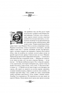 Электронная книга Микола Вінграновський. Вибрані твори у 3 томах. Том 3. Повісті й оповідання — Николай Винграновский #2