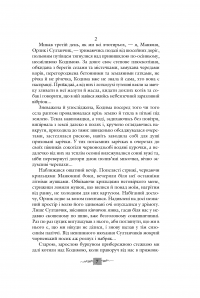 Электронная книга Микола Вінграновський. Вибрані твори у 3 томах. Том 3. Повісті й оповідання — Николай Винграновский #4