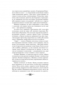 Электронная книга Микола Вінграновський. Вибрані твори у 3 томах. Том 3. Повісті й оповідання — Николай Винграновский #5