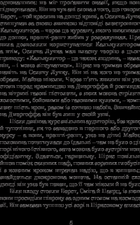 Книга Розповіді про пілота Піркса — Станислав Лем #7