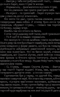 Книга Розповіді про пілота Піркса — Станислав Лем #8