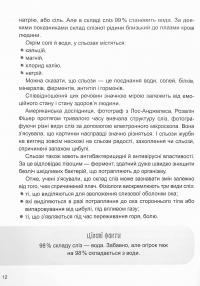 Книга Дитино, (не) плач! Батькам про дитячі сльози — Наталья Чуб #11