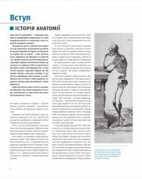 Книга Анатомія для художників. Наочний посібник із зображення людського тіла — Джахирул Амин #6